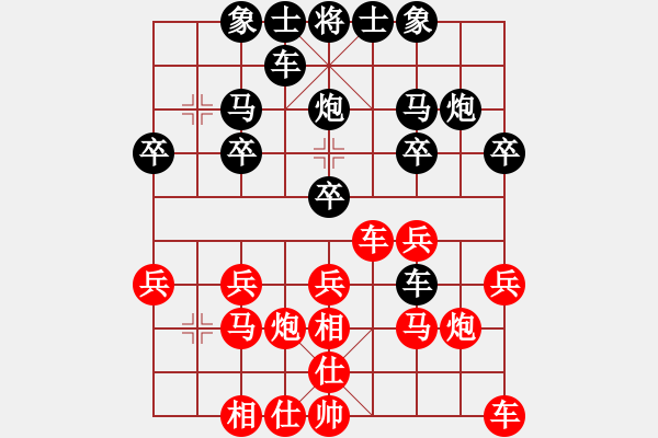 象棋棋譜圖片：中炮應(yīng)過宮炮（黑勝） - 步數(shù)：20 