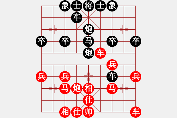 象棋棋譜圖片：中炮應(yīng)過宮炮（黑勝） - 步數(shù)：30 