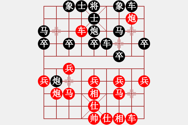 象棋棋譜圖片：筆尖先生(5段)-和-石將軍石勇(4段) - 步數(shù)：20 