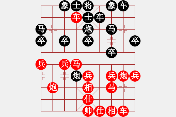 象棋棋譜圖片：筆尖先生(5段)-和-石將軍石勇(4段) - 步數(shù)：30 