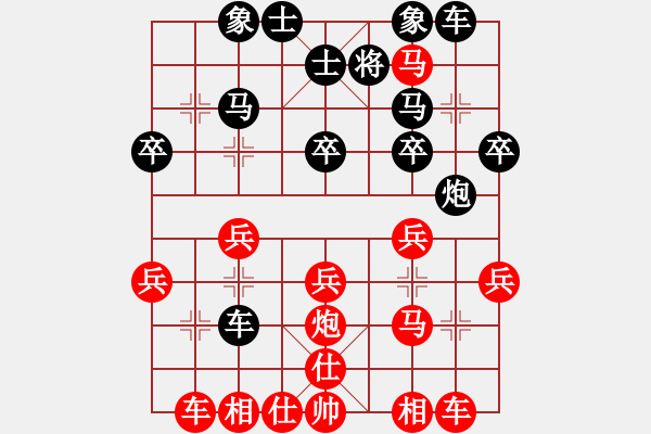 象棋棋譜圖片：中炮破探頭炮局之四 - 步數(shù)：30 