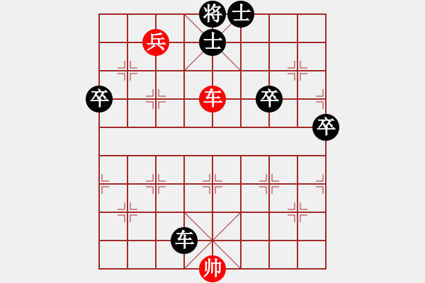 象棋棋譜圖片：車兵殘棋 - 步數(shù)：0 