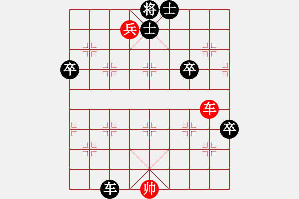 象棋棋譜圖片：車兵殘棋 - 步數(shù)：10 