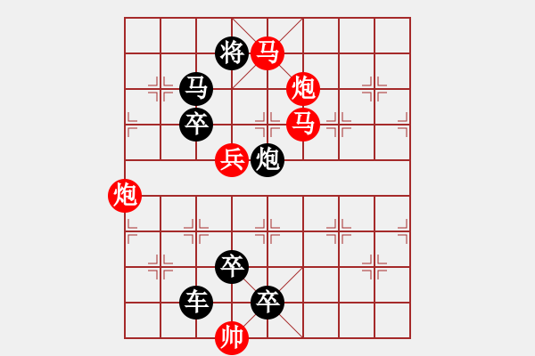 象棋棋譜圖片：《雅韻齋》【花好月圓】　27 秦　臻　擬局 - 步數(shù)：0 