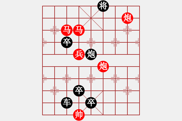 象棋棋譜圖片：《雅韻齋》【花好月圓】　27 秦　臻　擬局 - 步數(shù)：10 