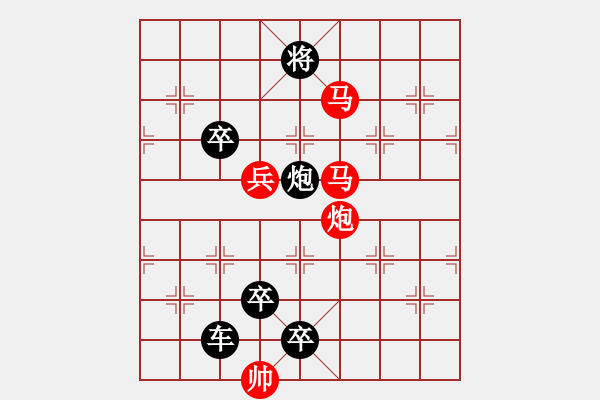 象棋棋譜圖片：《雅韻齋》【花好月圓】　27 秦　臻　擬局 - 步數(shù)：30 