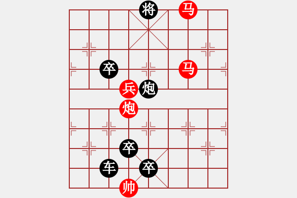 象棋棋譜圖片：《雅韻齋》【花好月圓】　27 秦　臻　擬局 - 步數(shù)：40 