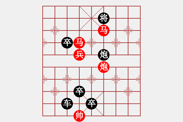 象棋棋譜圖片：《雅韻齋》【花好月圓】　27 秦　臻　擬局 - 步數(shù)：50 