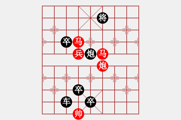 象棋棋譜圖片：《雅韻齋》【花好月圓】　27 秦　臻　擬局 - 步數(shù)：53 