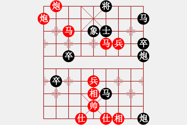 象棋棋譜圖片：點滴人生(4段)-勝-工兵(9段) - 步數(shù)：79 