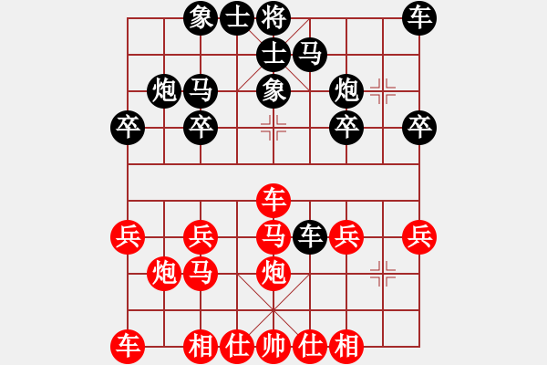 象棋棋譜圖片：廈門(mén) 陳泓盛 和 河北 陸偉韜 - 步數(shù)：20 