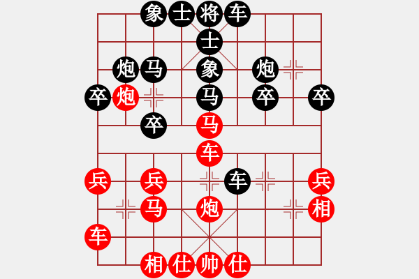 象棋棋譜圖片：廈門(mén) 陳泓盛 和 河北 陸偉韜 - 步數(shù)：30 