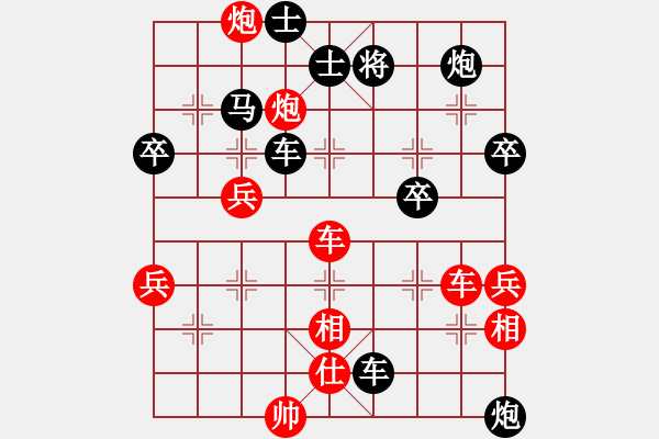 象棋棋譜圖片：廈門(mén) 陳泓盛 和 河北 陸偉韜 - 步數(shù)：70 