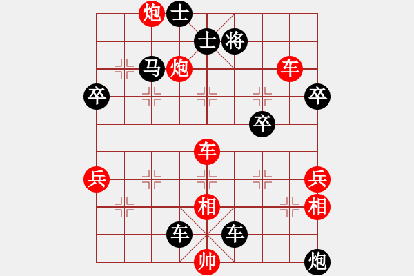 象棋棋譜圖片：廈門(mén) 陳泓盛 和 河北 陸偉韜 - 步數(shù)：80 