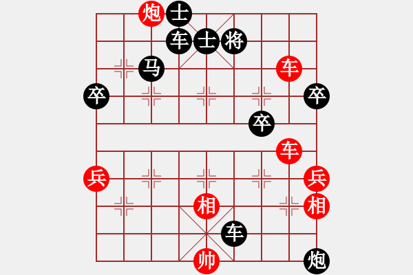 象棋棋譜圖片：廈門(mén) 陳泓盛 和 河北 陸偉韜 - 步數(shù)：83 