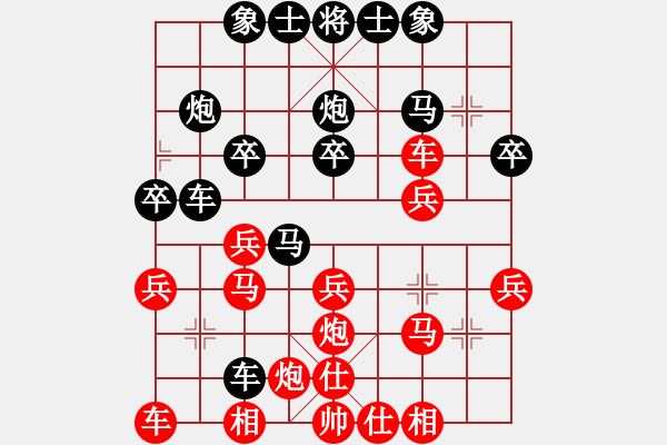 象棋棋譜圖片：期待[254643855] -VS- 橫才俊儒[292832991] - 步數(shù)：30 