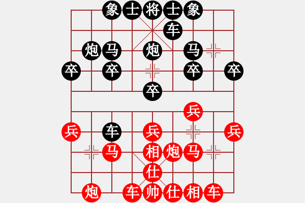 象棋棋譜圖片：天天華山論劍三鮮米線先負(fù)太守棋狂2019·9·8 - 步數(shù)：20 