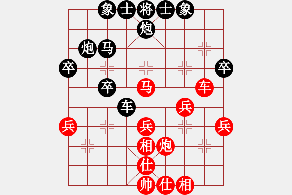 象棋棋譜圖片：天天華山論劍三鮮米線先負(fù)太守棋狂2019·9·8 - 步數(shù)：40 