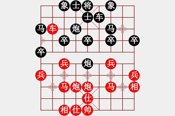 象棋棋譜圖片：卒底炮應(yīng)仙人指路左仕角炮（旋風(fēng)V7.0拆棋)和棋 - 步數(shù)：30 