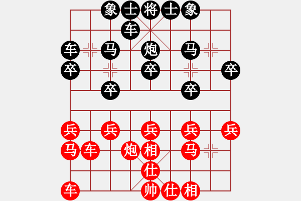 象棋棋譜圖片：棋友-魚aiq鳥[575644877] -VS- pervier[178425671] - 步數(shù)：20 