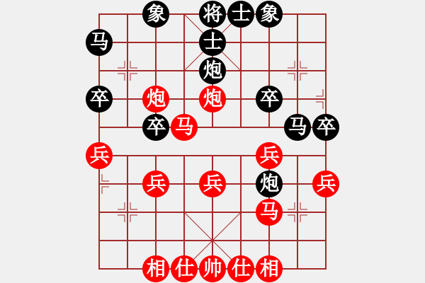 象棋棋譜圖片：天天象棋精彩對(duì)局軟件狗日先和曲研 - 步數(shù)：30 