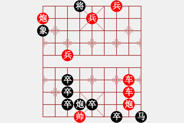 象棋棋譜圖片：金鎖銀鎧(紅先和) - 步數(shù)：0 