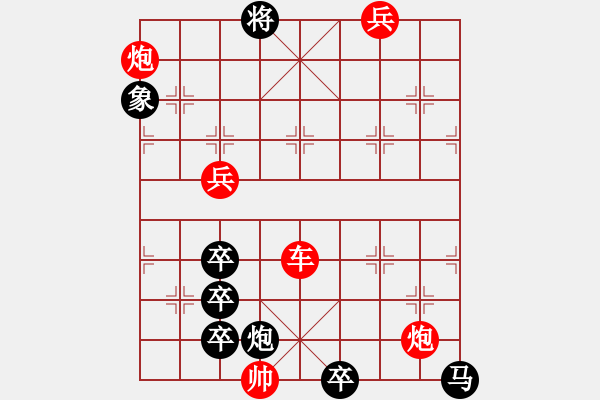 象棋棋譜圖片：金鎖銀鎧(紅先和) - 步數(shù)：10 