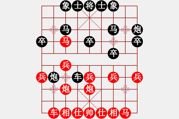 象棋棋譜圖片：鄭巍 先負(fù) 黃氏海平 - 步數(shù)：20 