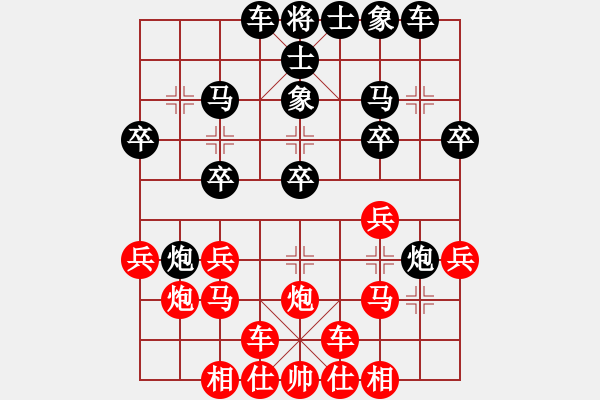 象棋棋譜圖片：橫才俊儒[292832991] -VS- 呵呵呵[2594271609] - 步數(shù)：20 