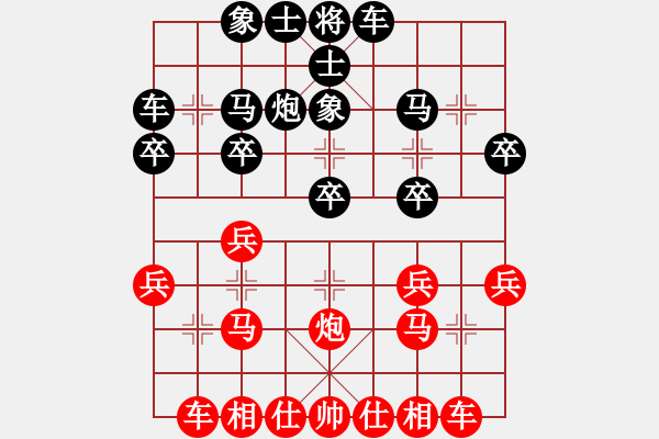 象棋棋譜圖片：仙人指路（業(yè)五升業(yè)六評測對局）我先勝 - 步數(shù)：20 