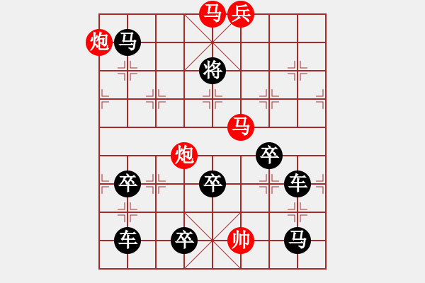 象棋棋譜圖片：【人杰地靈】 秦 臻 擬局 - 步數(shù)：55 