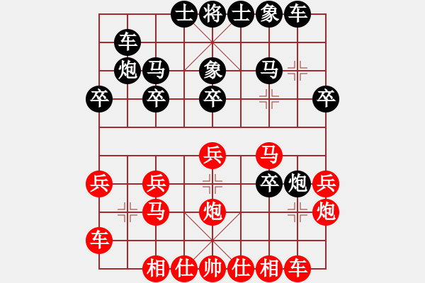 象棋棋譜圖片：平凡人[108472281] -VS- 小二哥[303032687] - 步數(shù)：20 