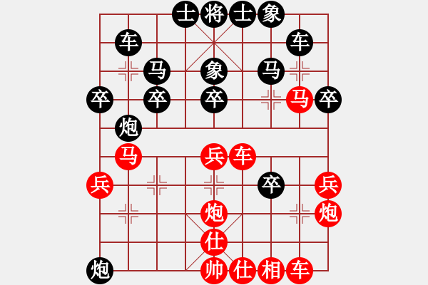 象棋棋譜圖片：平凡人[108472281] -VS- 小二哥[303032687] - 步數(shù)：30 