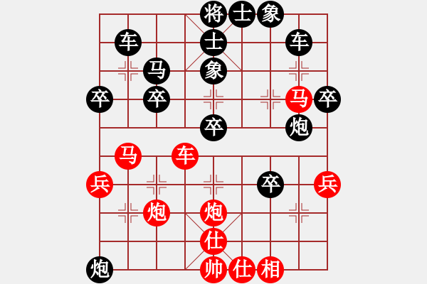 象棋棋譜圖片：平凡人[108472281] -VS- 小二哥[303032687] - 步數(shù)：40 