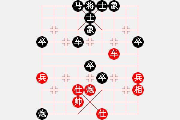 象棋棋譜圖片：平凡人[108472281] -VS- 小二哥[303032687] - 步數(shù)：72 