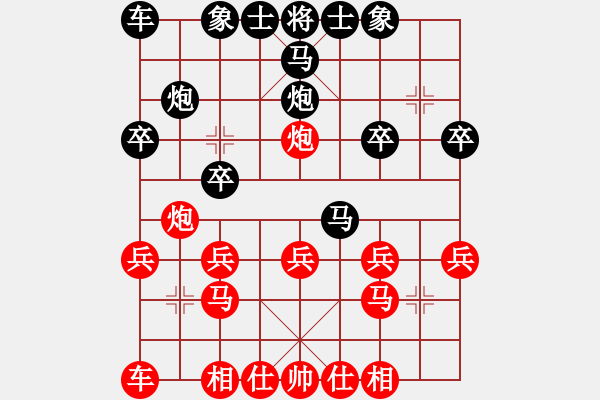 象棋棋譜圖片：少年葉問[245748275] 橘莓、毒酒 田森第一次勝姜子豪昨天看布局哈 - 步數(shù)：20 