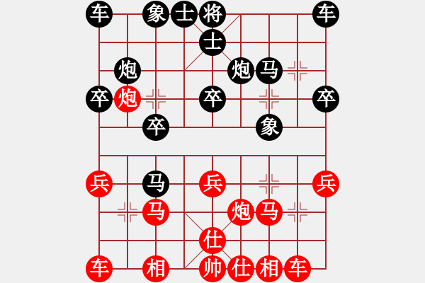 象棋棋譜圖片：中炮對(duì)反宮馬 黑勝 - 步數(shù)：20 