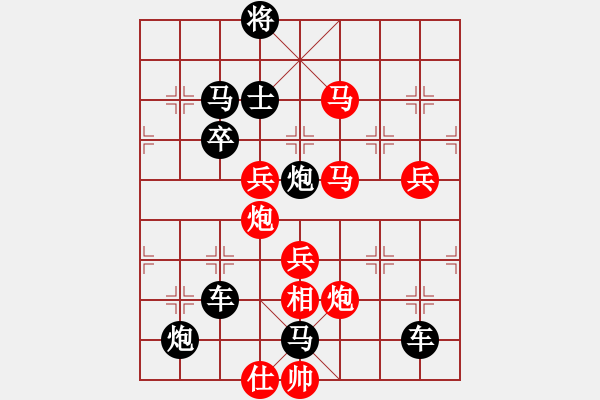 象棋棋譜圖片：隱少（十五元宵快樂 “樂”字局） - 步數(shù)：10 