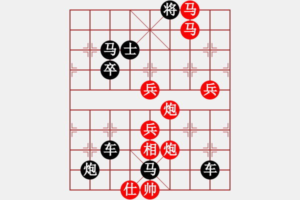 象棋棋譜圖片：隱少（十五元宵快樂 “樂”字局） - 步數(shù)：19 