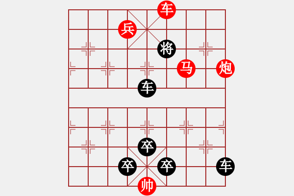 象棋棋譜圖片：第 348 題 - 象棋巫師魔法學(xué)校Ⅱ - 步數(shù)：9 