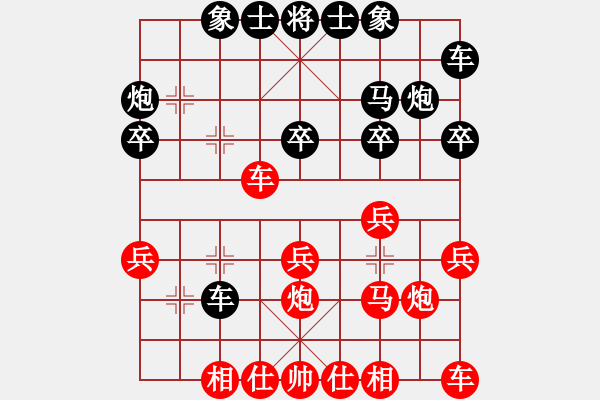 象棋棋譜圖片：5965局 B06-中炮對(duì)龜背炮-旋九專雙核-業(yè)余 紅先勝 旋風(fēng)引擎24層 - 步數(shù)：20 