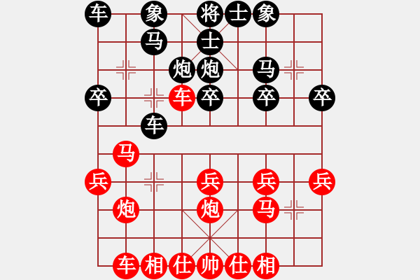 象棋棋譜圖片：牛皮糖先手勝電腦權(quán)限 - 步數(shù)：20 