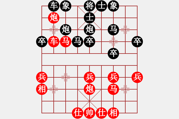 象棋棋譜圖片：牛皮糖先手勝電腦權(quán)限 - 步數(shù)：30 