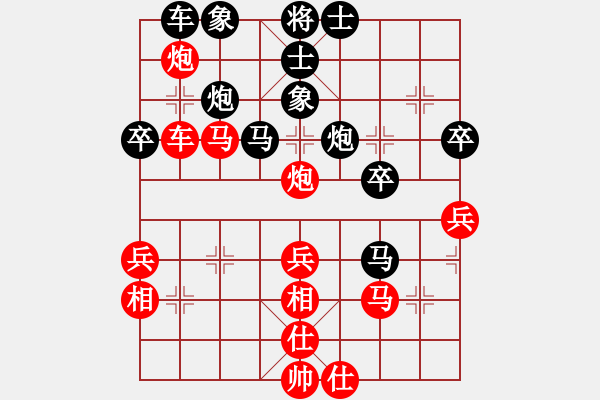 象棋棋譜圖片：牛皮糖先手勝電腦權(quán)限 - 步數(shù)：40 