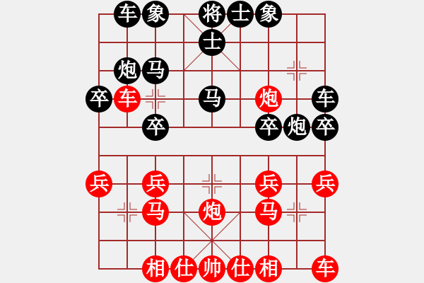 象棋棋谱图片：2020.4.29.2好友五分钟步时读秒三十秒后胜张海林 - 步数：20 