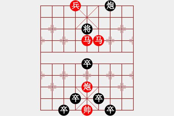 象棋棋譜圖片：《雅韻齋》【 悶銜酒杯吞日月 閑擬棋局運乾坤 】 秦 臻 擬局 - 步數(shù)：30 