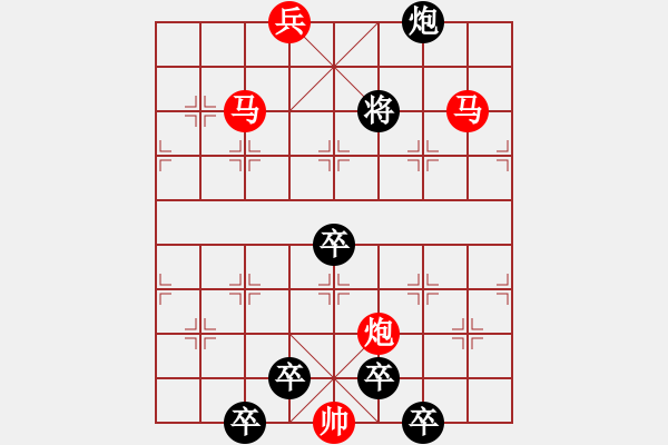 象棋棋譜圖片：《雅韻齋》【 悶銜酒杯吞日月 閑擬棋局運乾坤 】 秦 臻 擬局 - 步數(shù)：40 