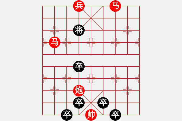 象棋棋譜圖片：《雅韻齋》【 悶銜酒杯吞日月 閑擬棋局運乾坤 】 秦 臻 擬局 - 步數(shù)：47 