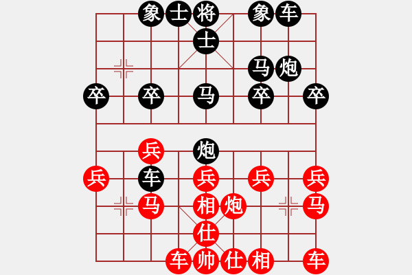 象棋棋譜圖片：oメ壞愾⑩哫[紅] -VS- 橫才俊儒[黑] - 步數(shù)：20 