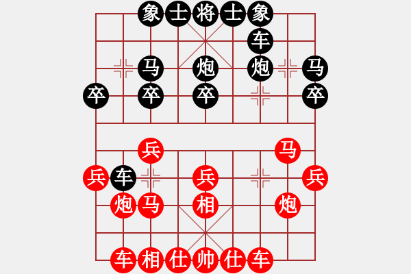 象棋棋譜圖片：不知道怎么取名 [紅] -VS- 蓮花棋士[黑] - 步數(shù)：20 